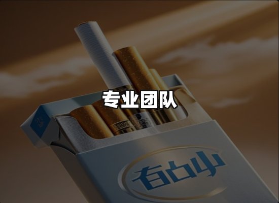黑金团队